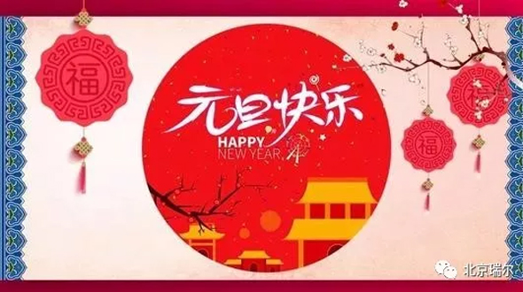 新年快樂(lè)！你好2020！