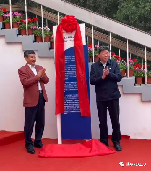 助力北科大 —— 桃李春風(fēng)、瑞爾同行